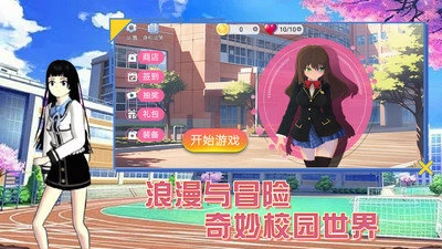 夏日变形计截图3