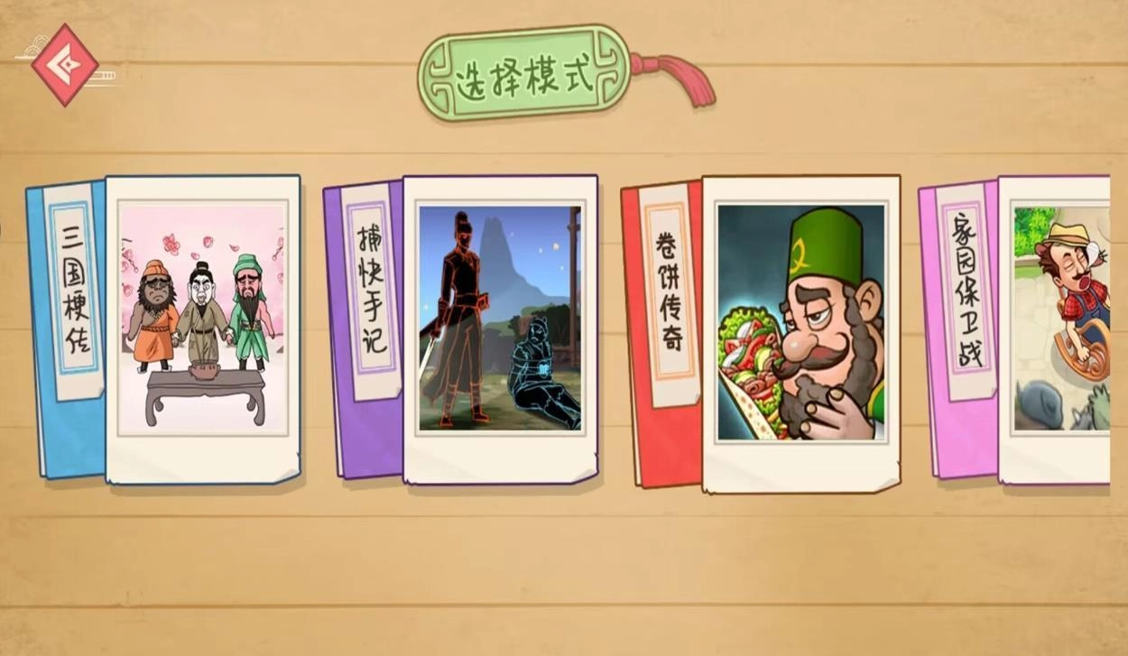 美味餐厅中文版最新版截图3