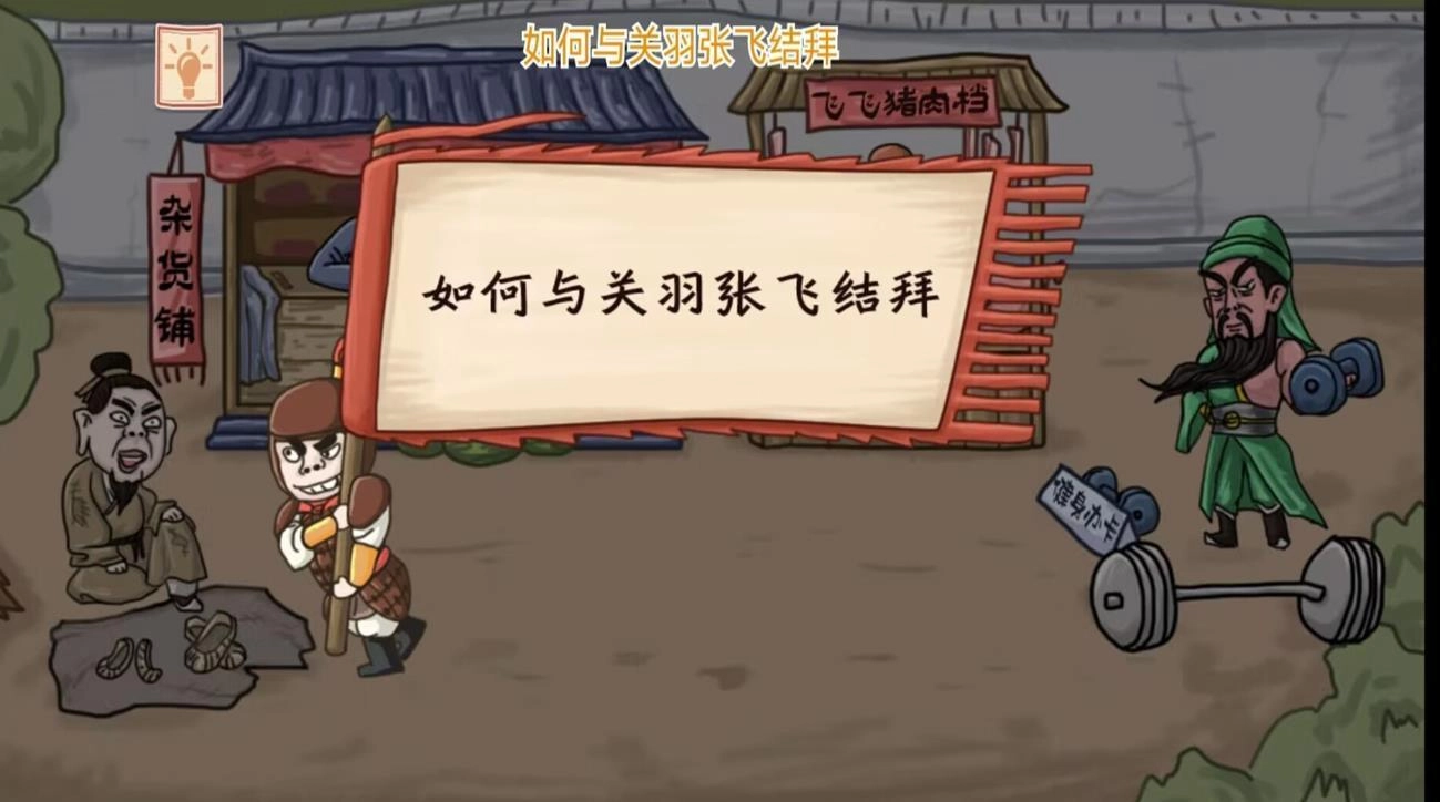 美味餐厅中文版最新版截图2