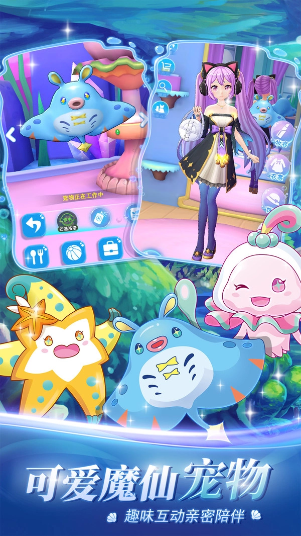 巴啦啦魔法海萤堡