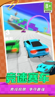 竞速向前冲截图4