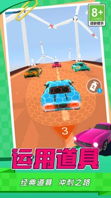 竞速向前冲截图5