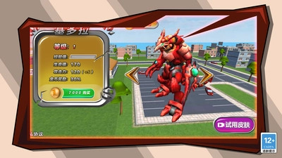 变异动物大作战图3