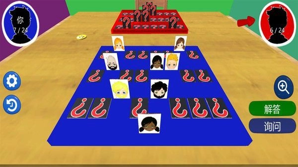 猜一猜对方是谁图3