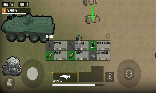 地铁逃生吃鸡截图3