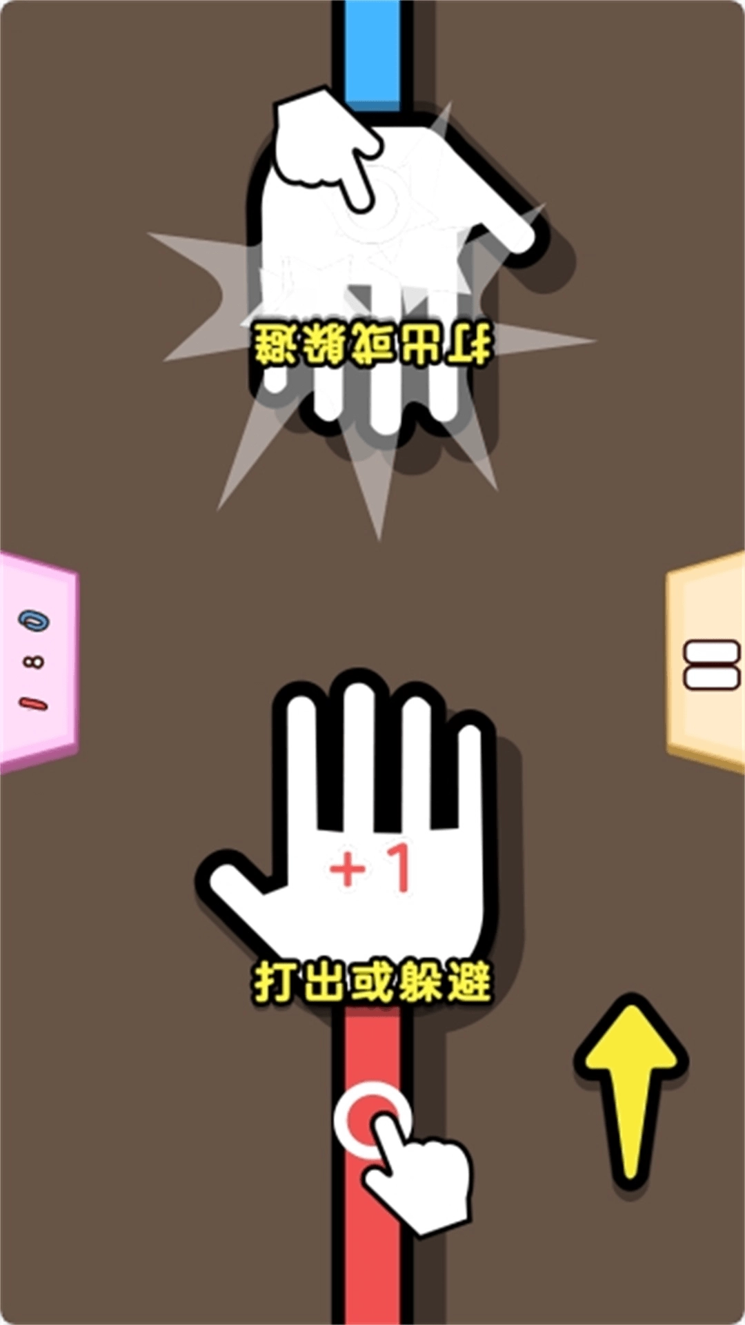 双人快乐竞技赛