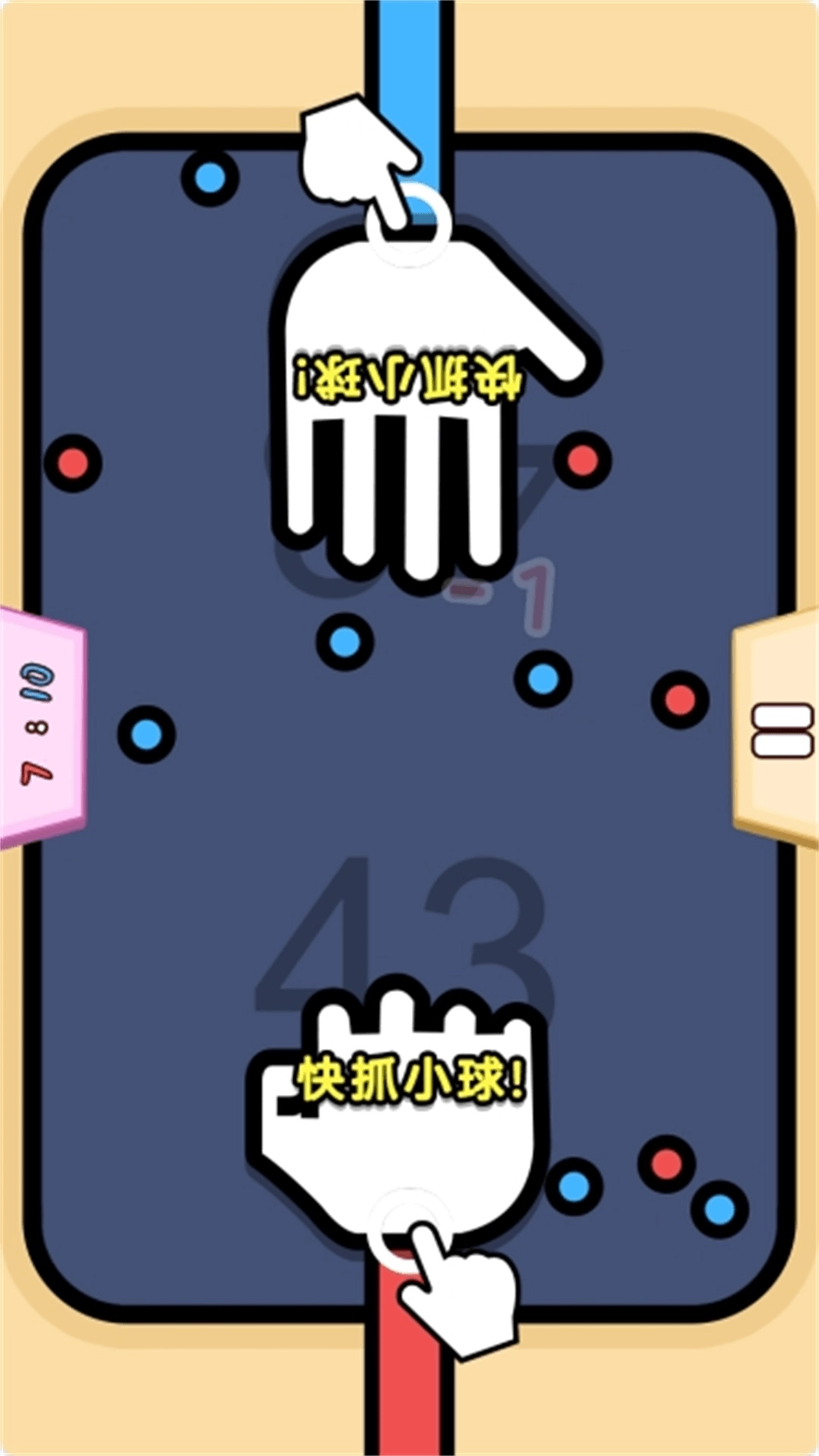 双人快乐竞技赛