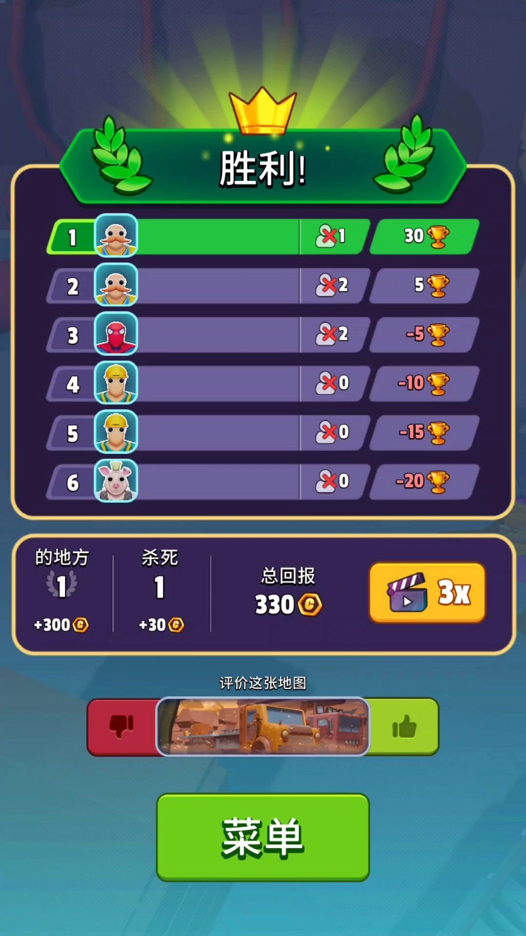 玩命救援模拟(3)