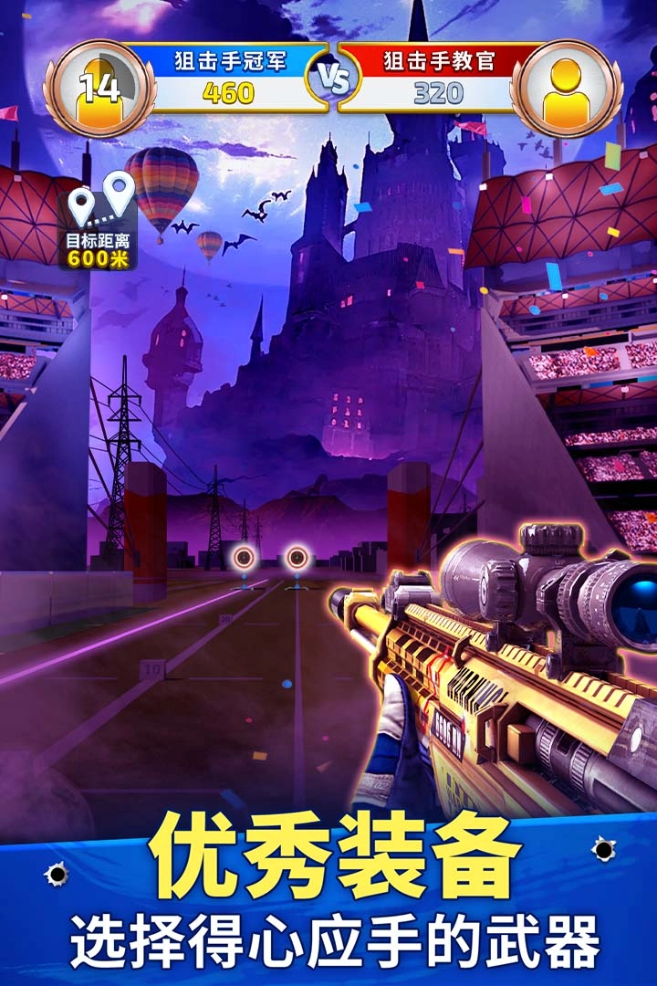 狙击手冠军图3