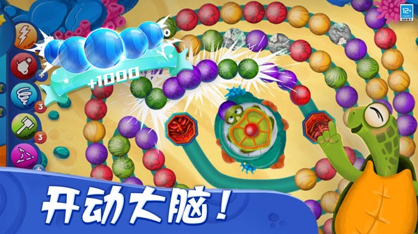 祖玛轻松消官方版图3