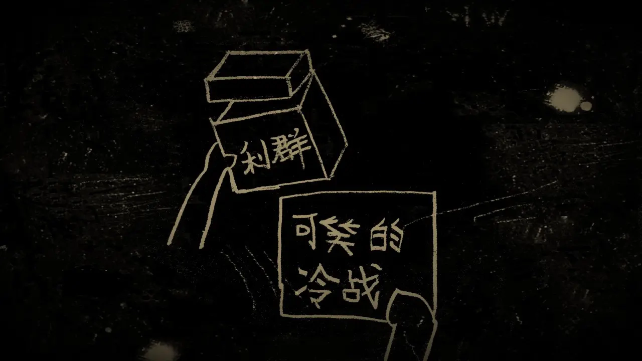 谁偷了我的女朋友(2)