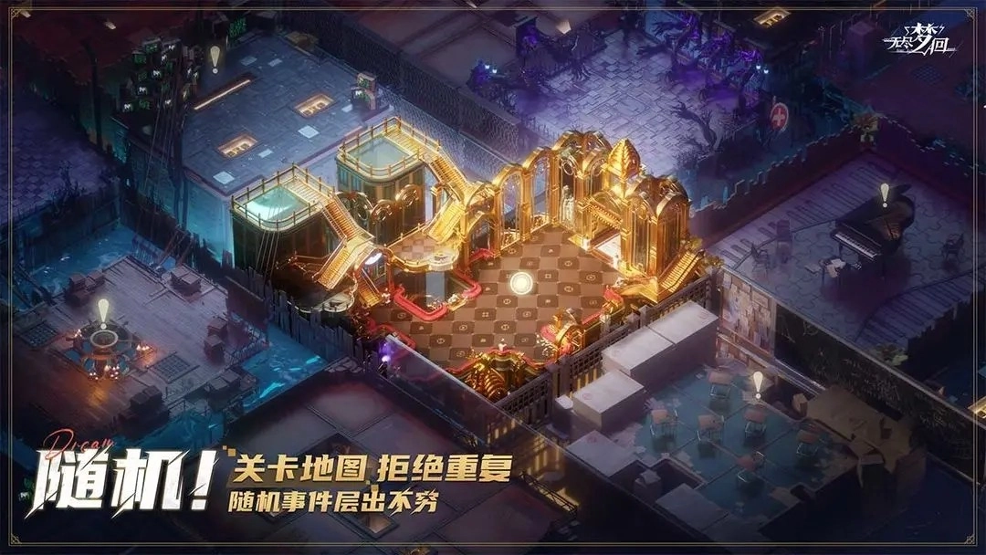 无尽梦回游戏安装包图2