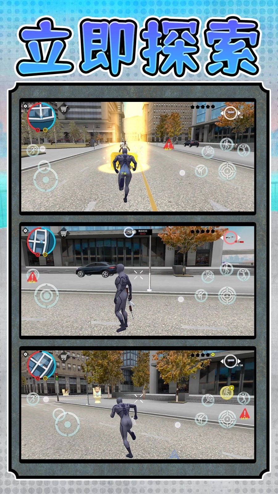 勇闯死亡都市-图1