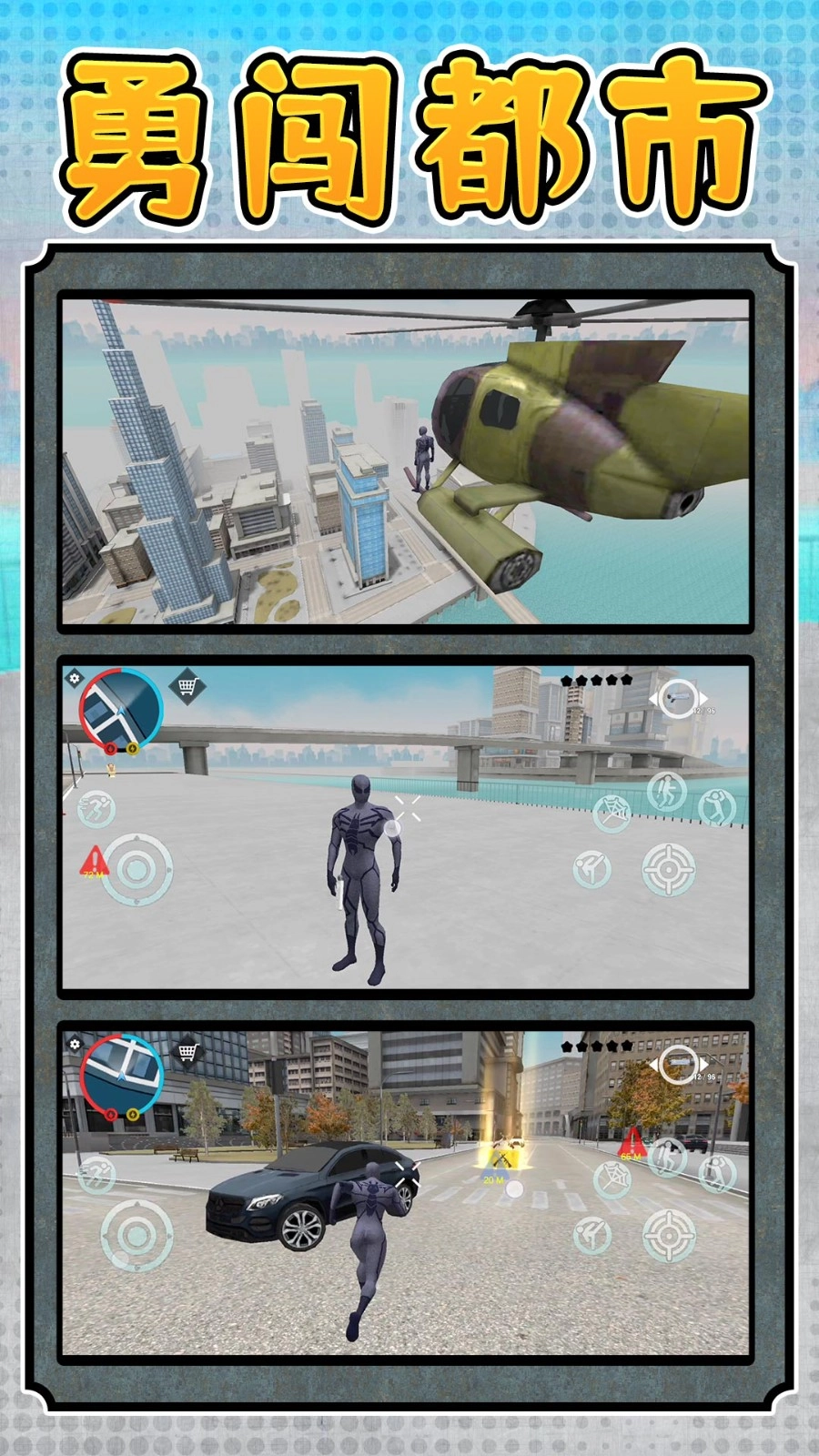 勇闯死亡都市-图5