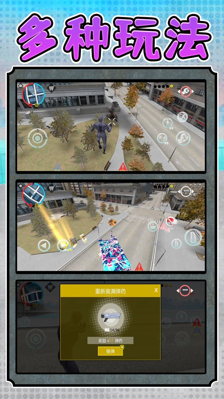 勇闯死亡都市-图2