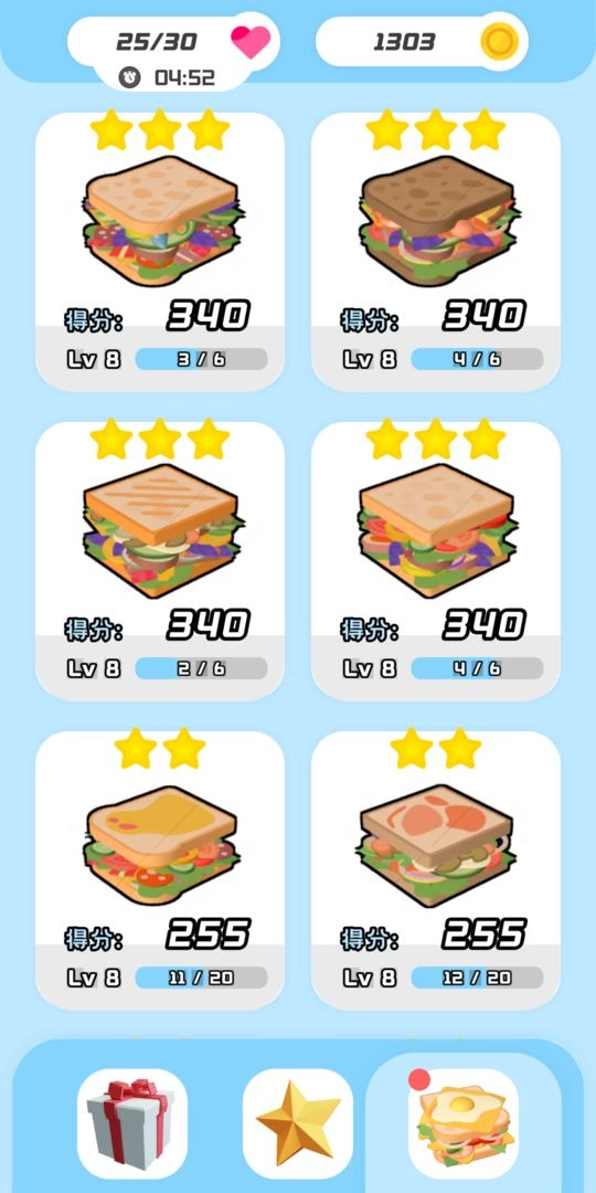 三明治叠叠乐图2