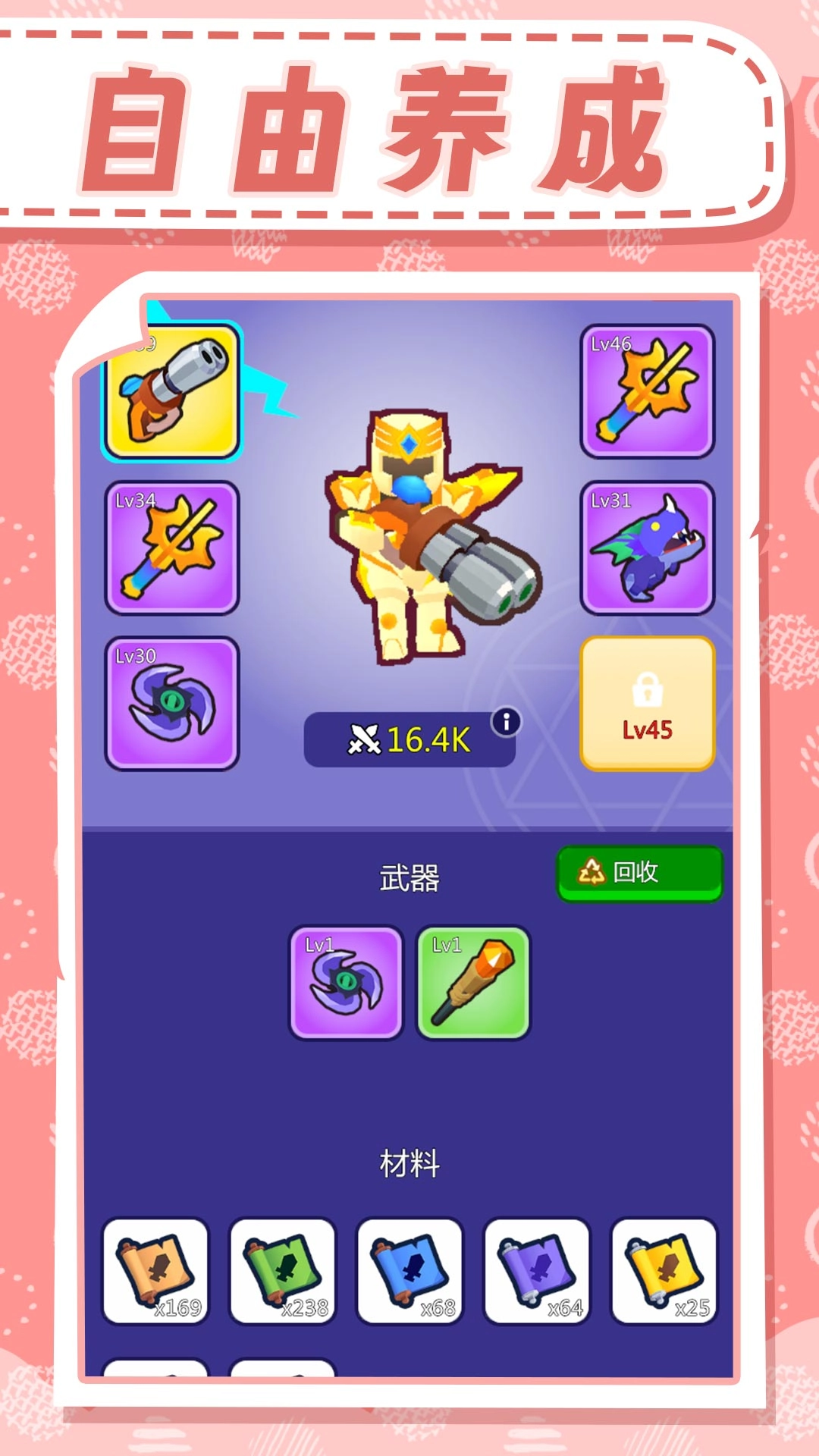 守护英雄之战图5