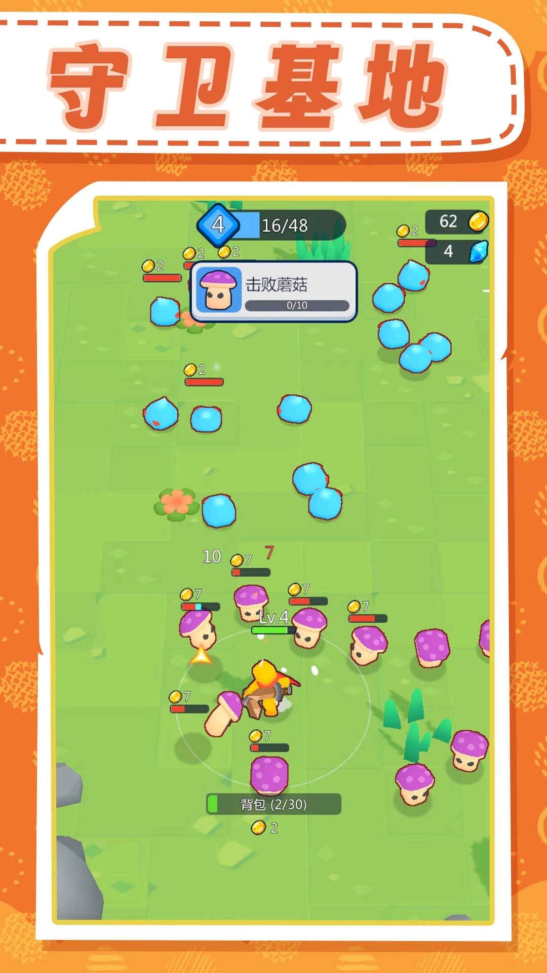 守护英雄之战图2