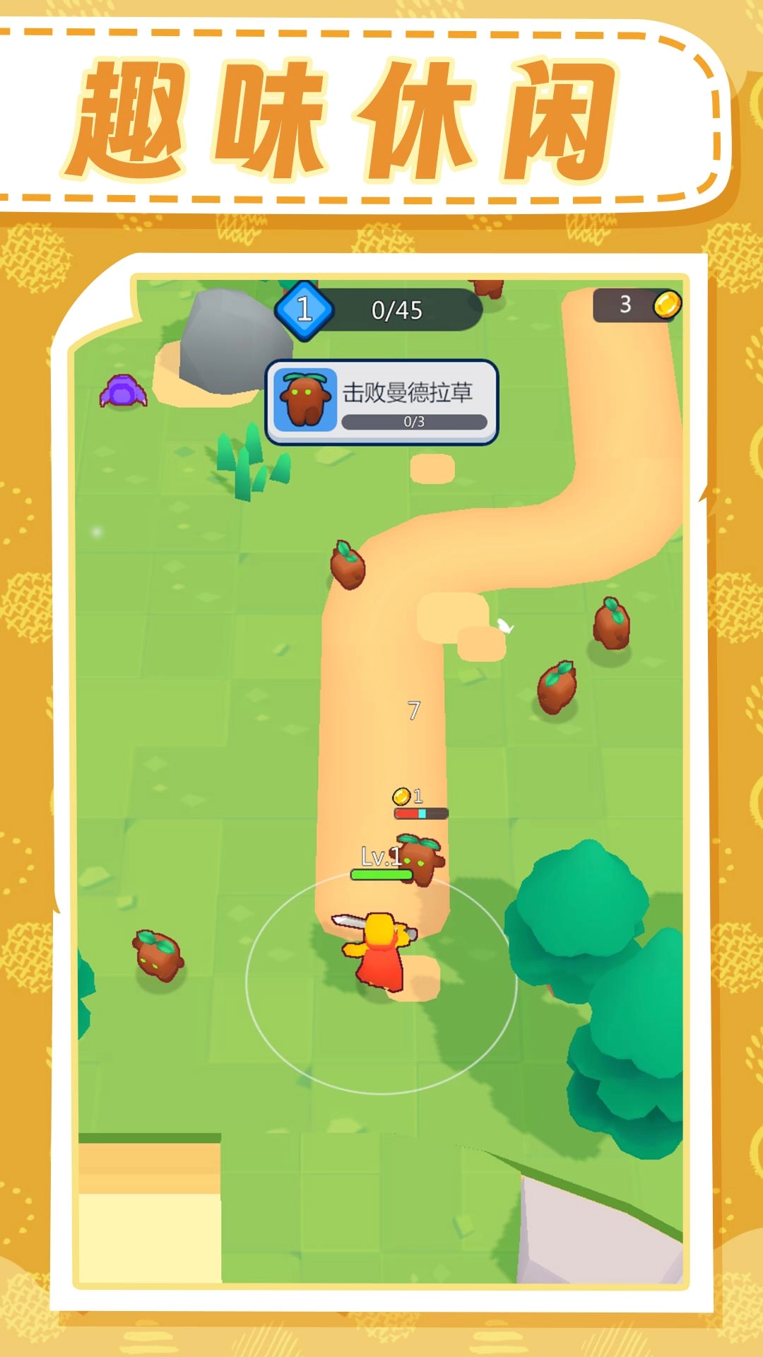 守护英雄之战图1