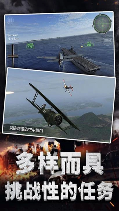 航母战斗指挥官