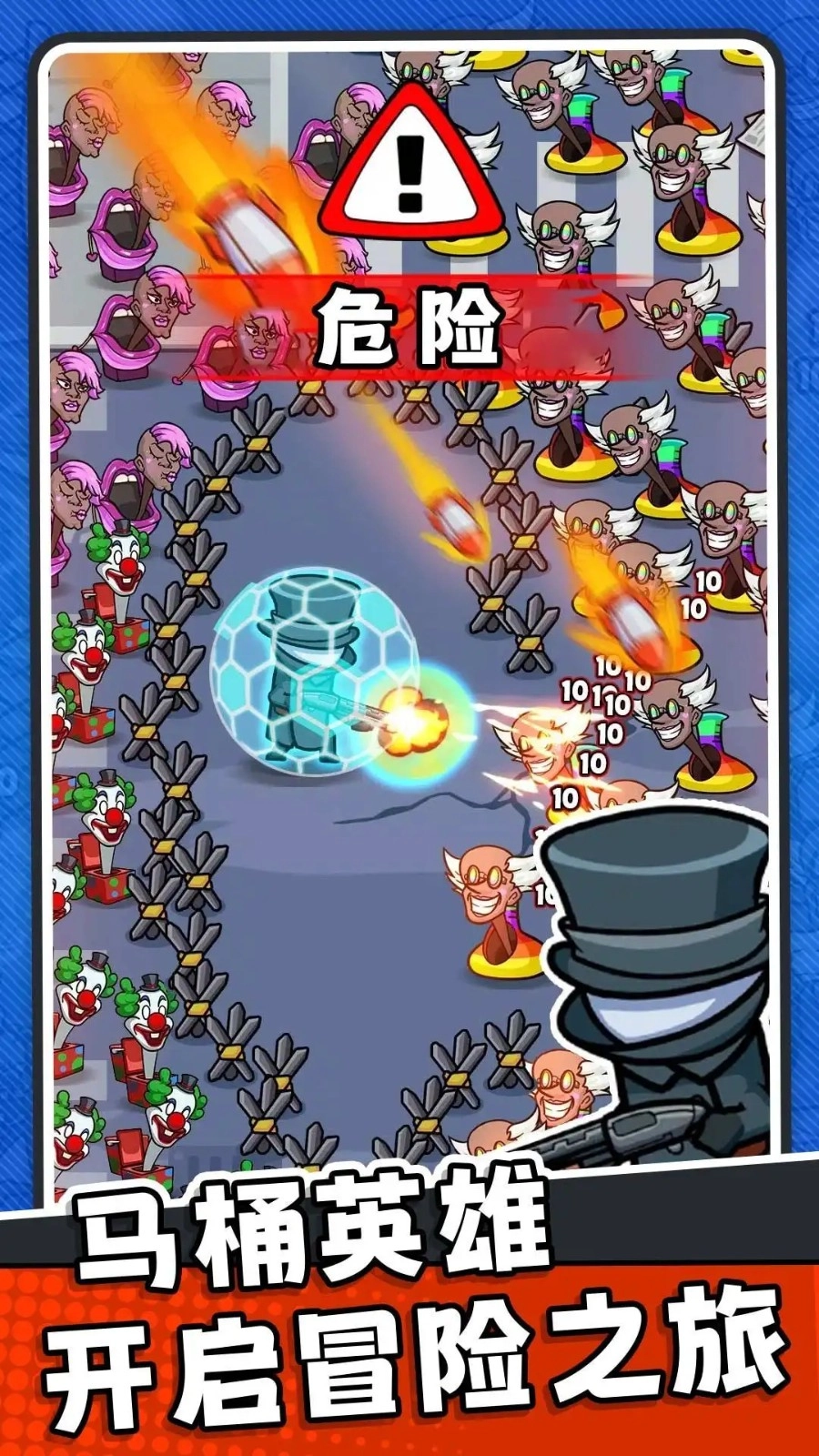 马桶人逆袭归来图1