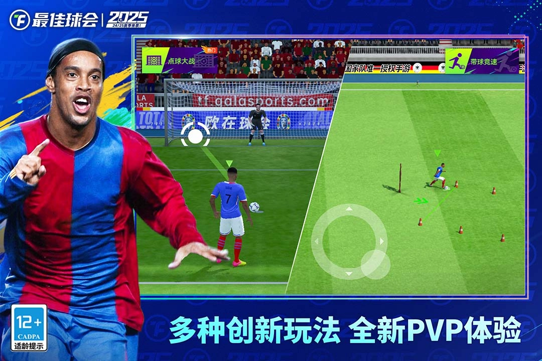 最佳球会(官服)(1)