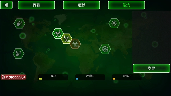 病毒瘟疫流行疯狂