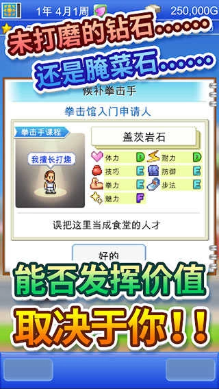 风云拳击物语官方版(1)