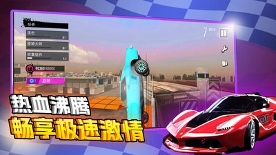 疯狂飞车世界图1