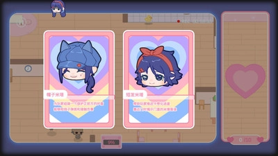 米塔的恋爱生活图2