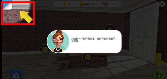 家居设计改造王图2