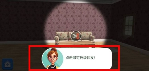 家居设计改造王图3