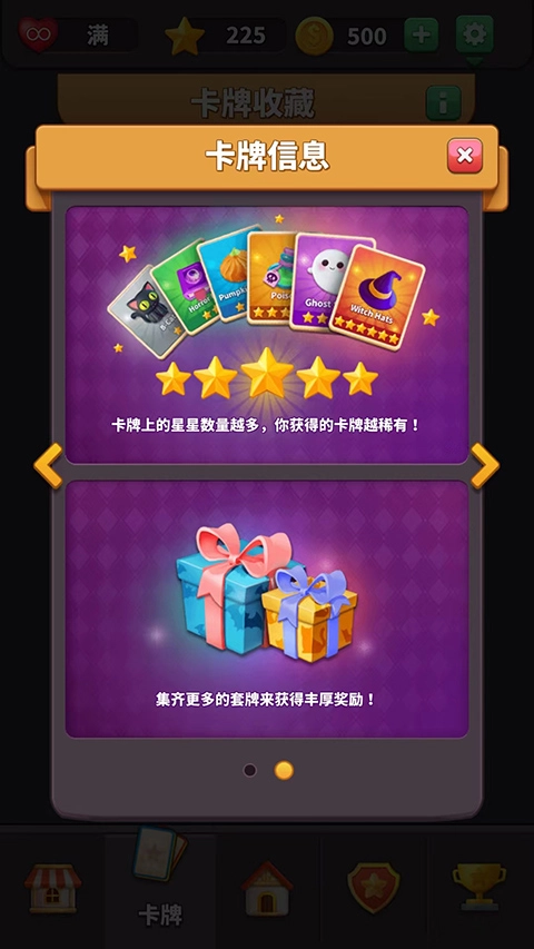 方块爱消除3d图3