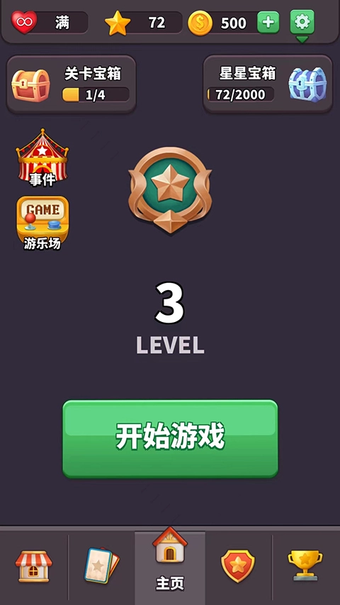 方块爱消除3d图2