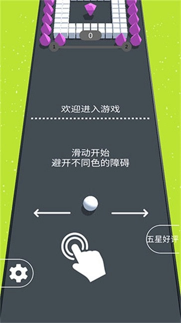 彩球碰撞大作战图1