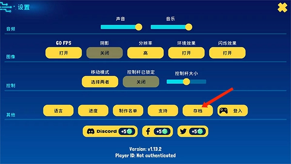 机器人世界冒险免费版手机版图3