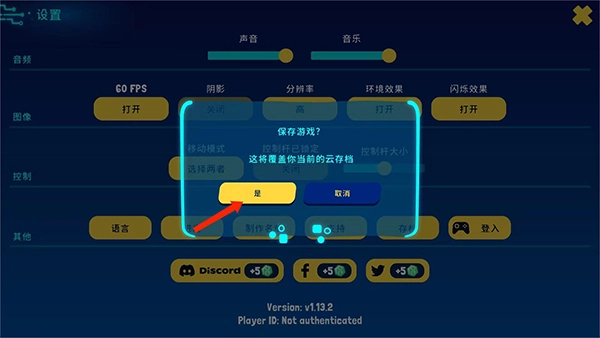 机器人世界冒险免费版手机版图1