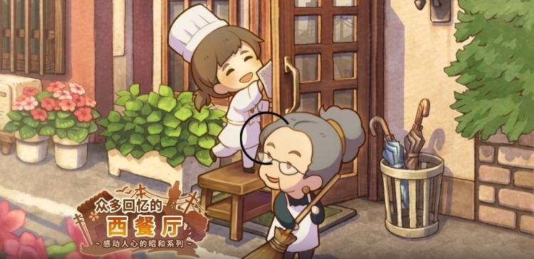 众多回忆的西餐厅图4