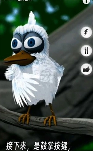 会说话的拉里鸟图3