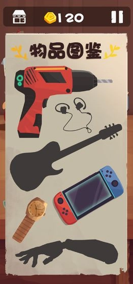 十三号修理店图2