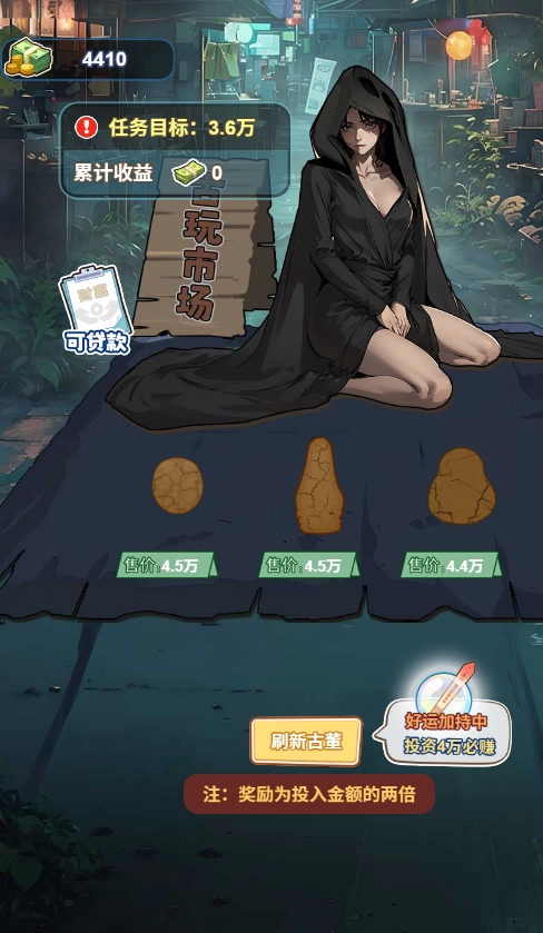 都市之反转人生