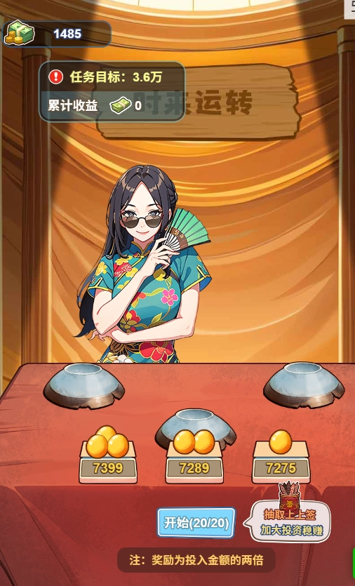 都市之反转人生