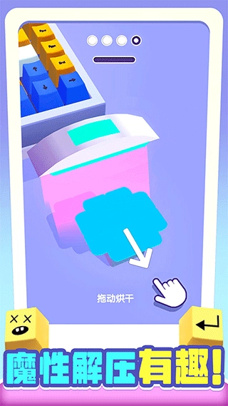 我做键盘超好看4