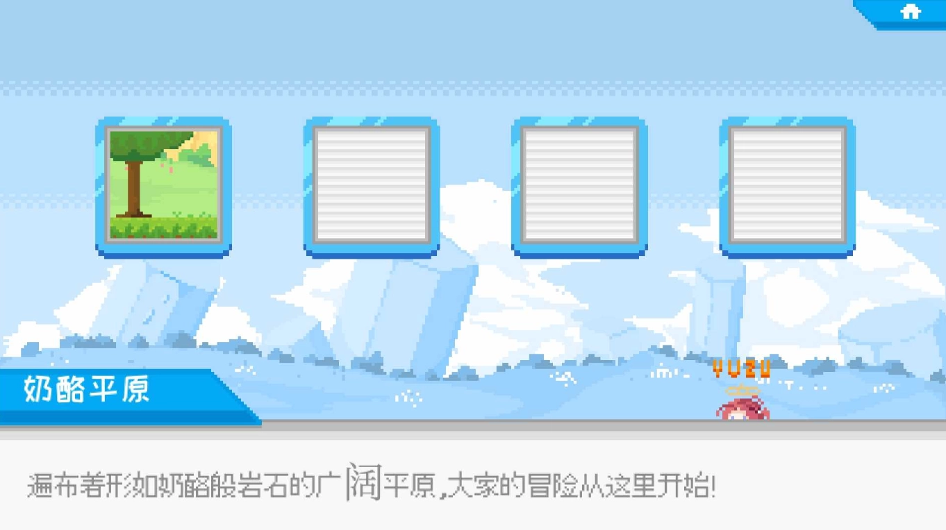 桃气的神奇尾巴2