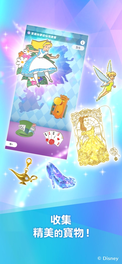 米奇寻宝(Disney STEP)