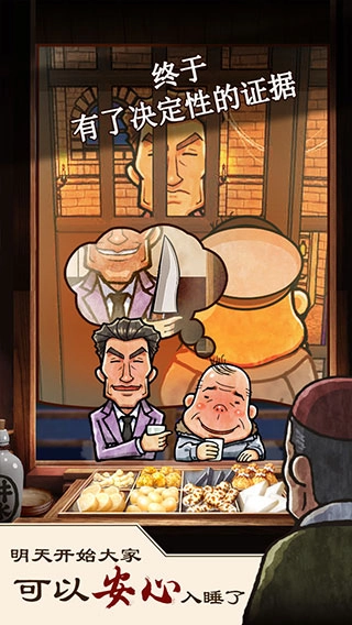 关东煮店人情故事1图2