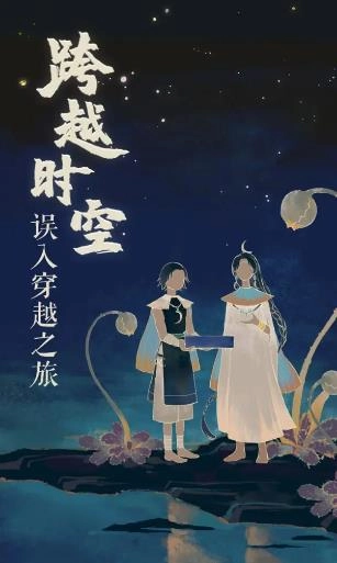 栖云异梦2瑶山谣图2