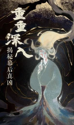 栖云异梦2瑶山谣图3