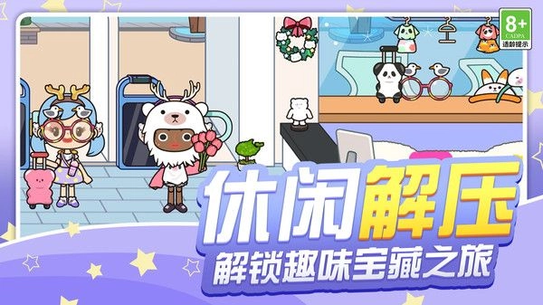 田园探险家手册