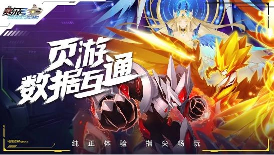 赛尔号巅峰之战手游直装版图3